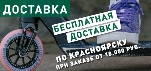 ДОСТАВКА ДОСТАВКА